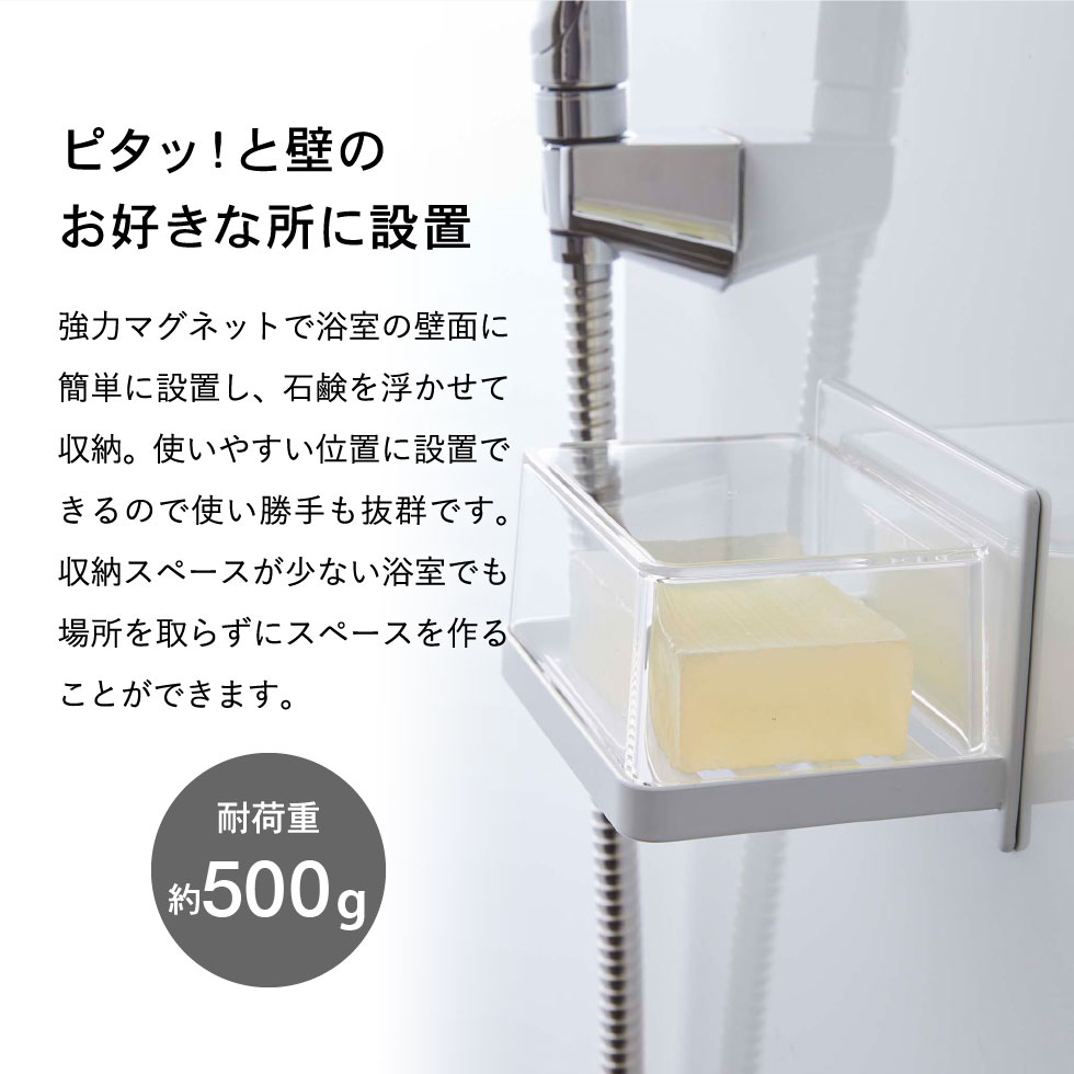 マグネットバスルーム カバー付きソープトレー タワー 山崎実業 tower ホワイト/ブラック 5554 5555 タワーシリーズ マグネット