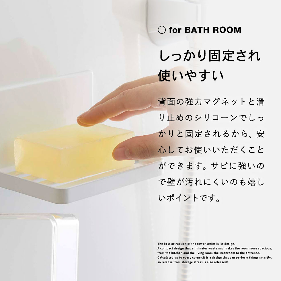 マグネットバスルーム カバー付きソープトレー タワー 山崎実業 tower ホワイト/ブラック 5554 5555 タワーシリーズ マグネット