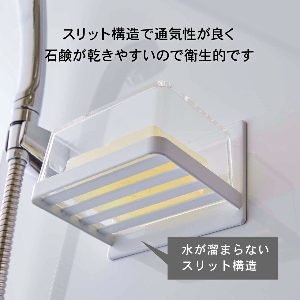 マグネットバスルーム カバー付きソープトレー タワー 山崎実業 tower ホワイト/ブラック 5554 5555 タワーシリーズ マグネット