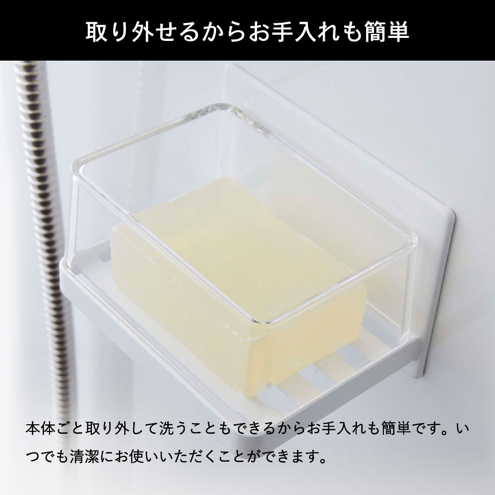 マグネットバスルーム カバー付きソープトレー タワー 山崎実業 tower ホワイト/ブラック 5554 5555 タワーシリーズ マグネット