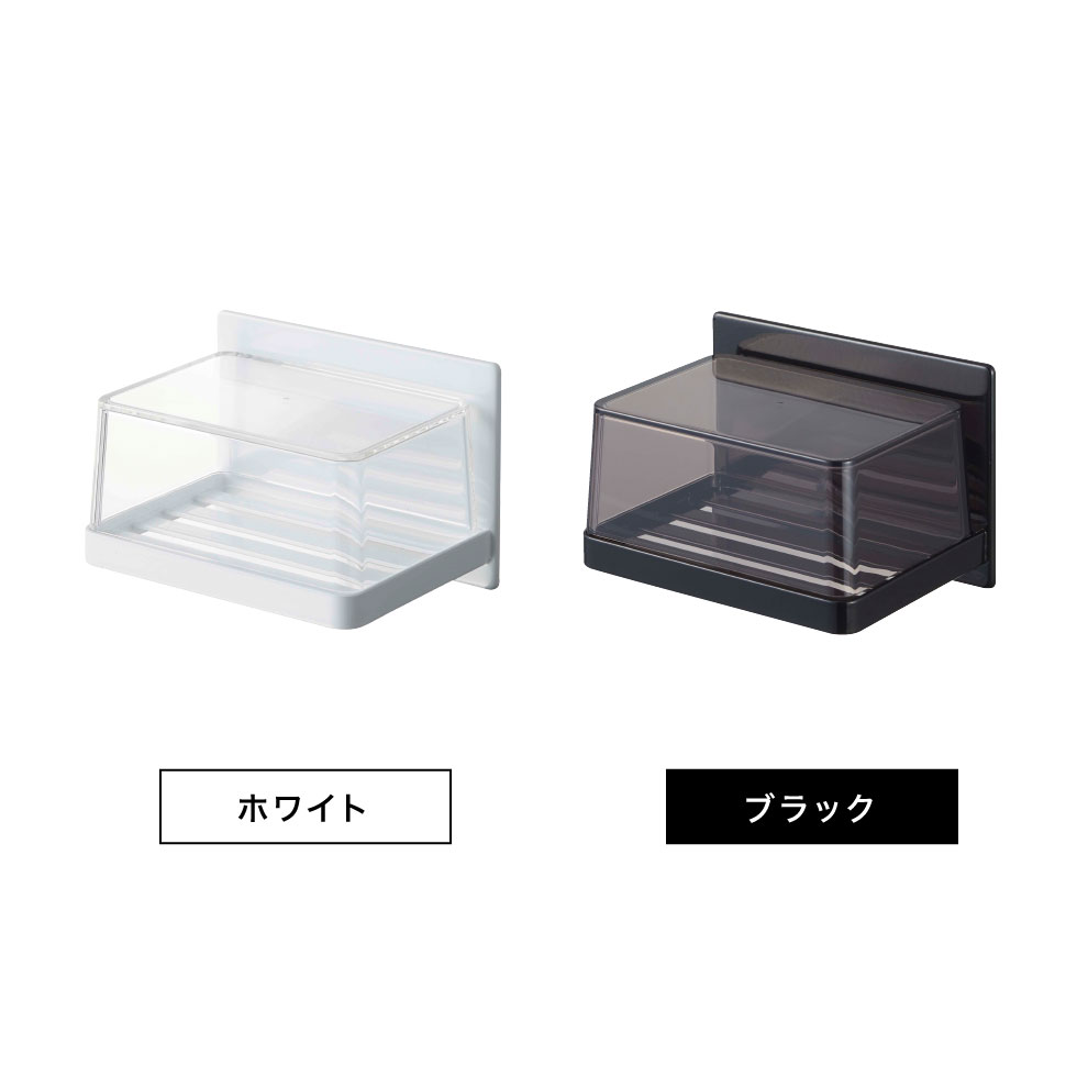 マグネットバスルーム カバー付きソープトレー タワー 山崎実業 tower ホワイト/ブラック 5554 5555 タワーシリーズ マグネット
