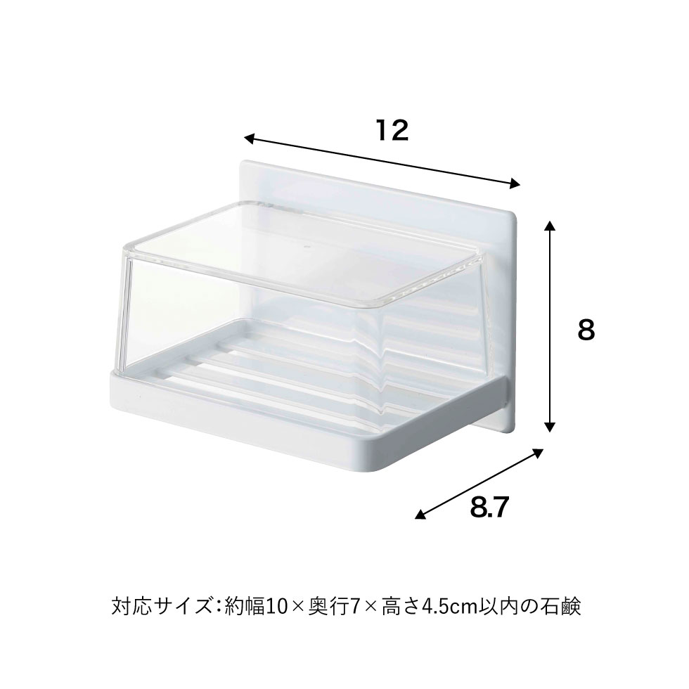 マグネットバスルーム カバー付きソープトレー タワー 山崎実業 tower ホワイト/ブラック 5554 5555 タワーシリーズ マグネット