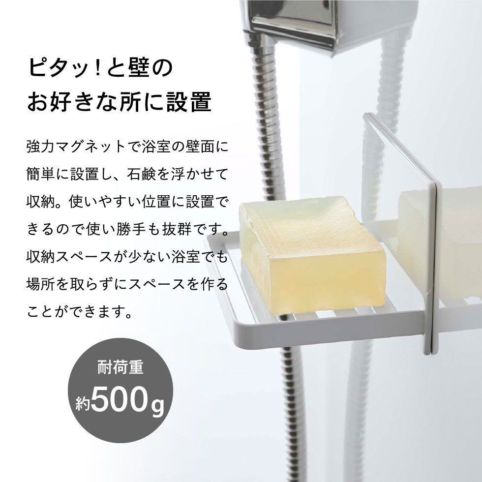 マグネットバスルーム ソープトレー タワー 山崎実業 tower ホワイト/ブラック 5556 5557 タワーシリーズ マグネット