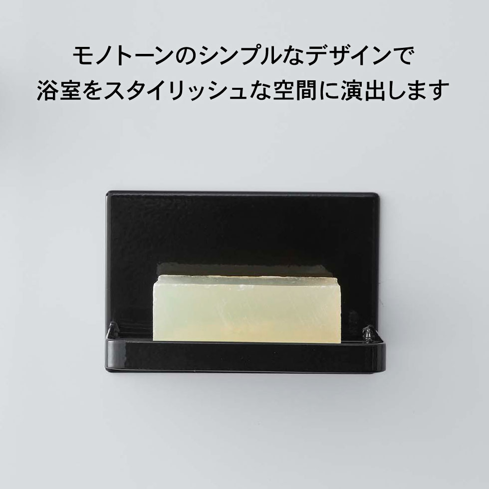 マグネットバスルーム ソープトレー タワー 山崎実業 tower ホワイト/ブラック 5556 5557 タワーシリーズ マグネット