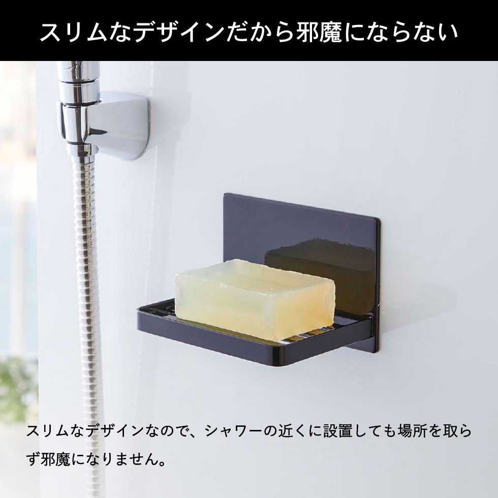 マグネットバスルーム ソープトレー タワー 山崎実業 tower ホワイト/ブラック 5556 5557 タワーシリーズ マグネット