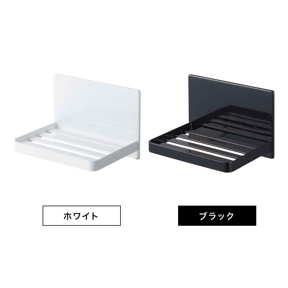 マグネットバスルーム ソープトレー タワー 山崎実業 tower ホワイト/ブラック 5556 5557 タワーシリーズ マグネット