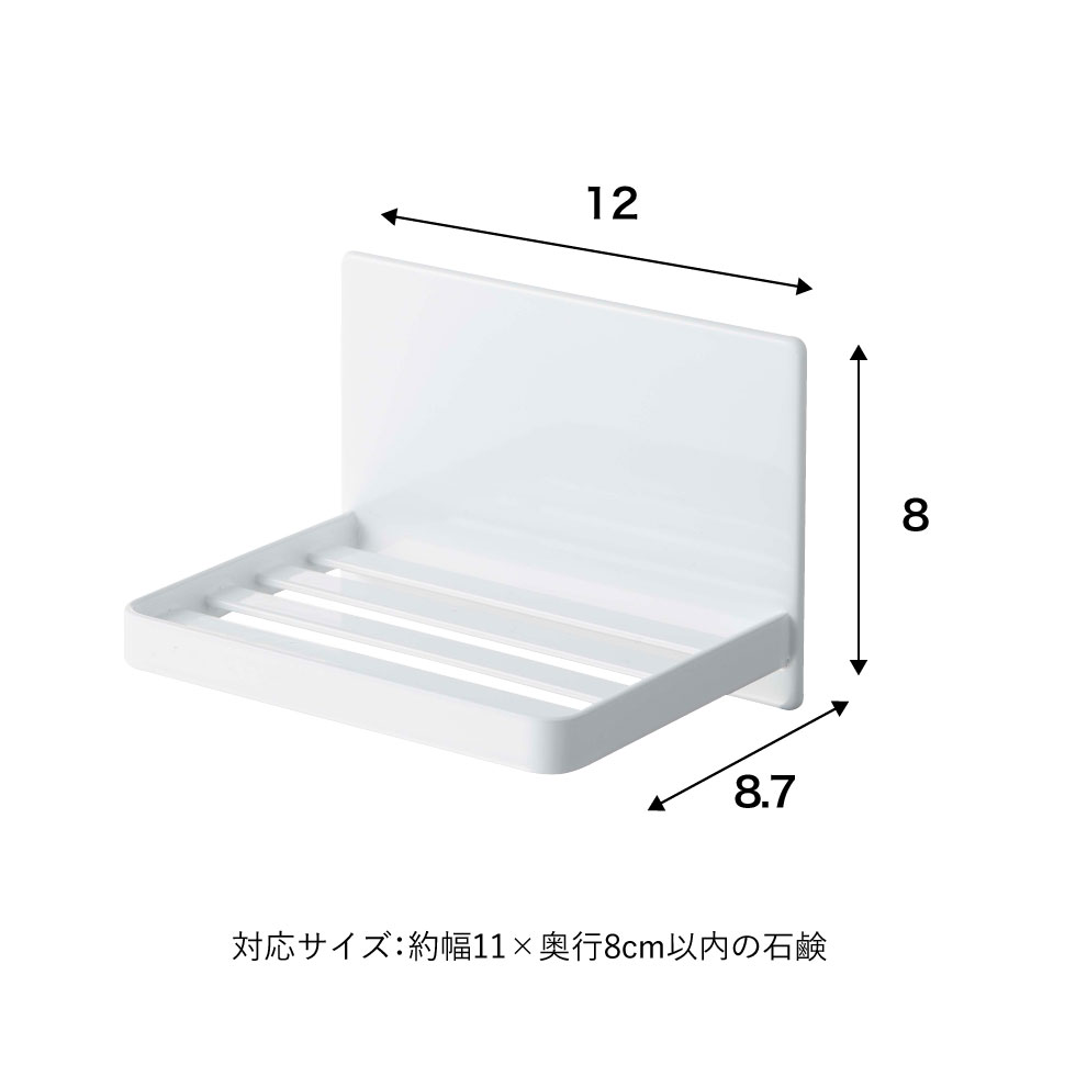 マグネットバスルーム ソープトレー タワー 山崎実業 tower ホワイト/ブラック 5556 5557 タワーシリーズ マグネット