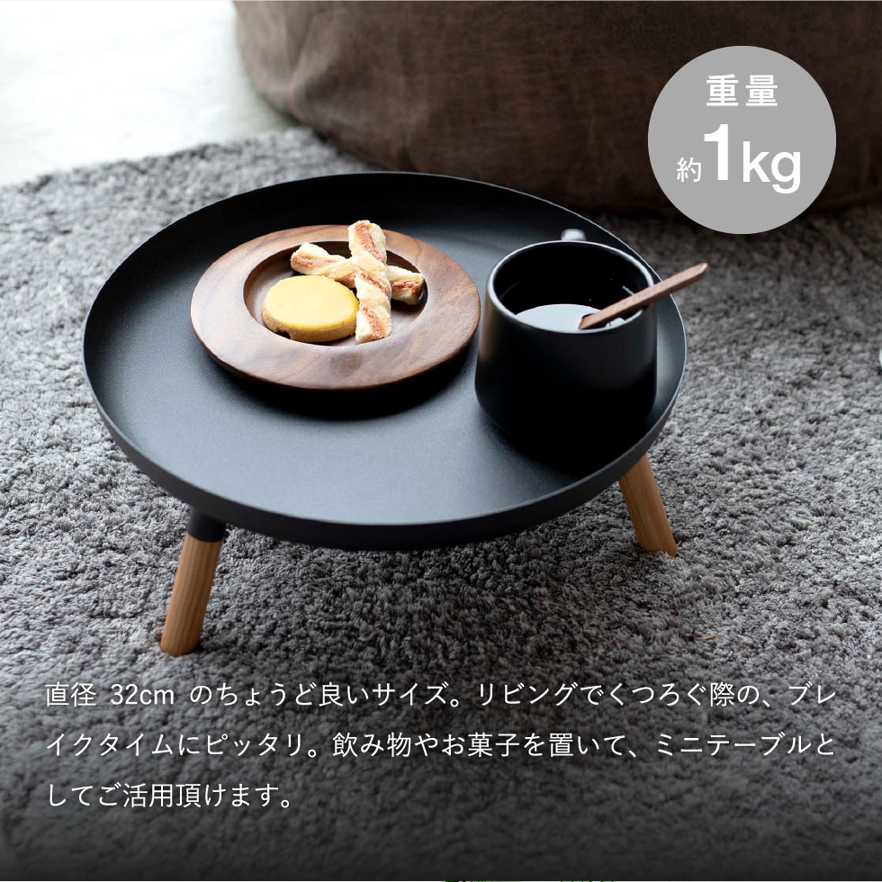 脚付きトレー プレーン 山崎実業 PLAIN ホワイト/ブラック 5564 5565 プレーンシリーズ