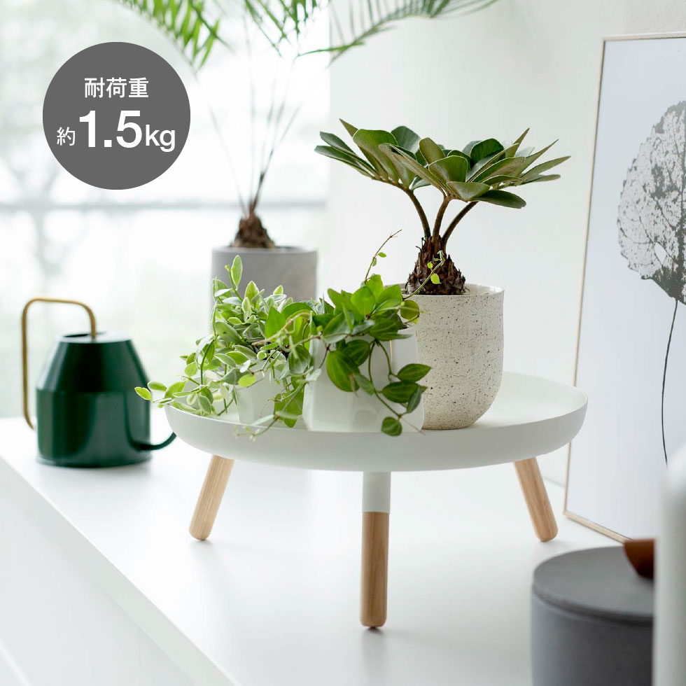 脚付きトレー プレーン 山崎実業 PLAIN ホワイト/ブラック 5564 5565 プレーンシリーズ