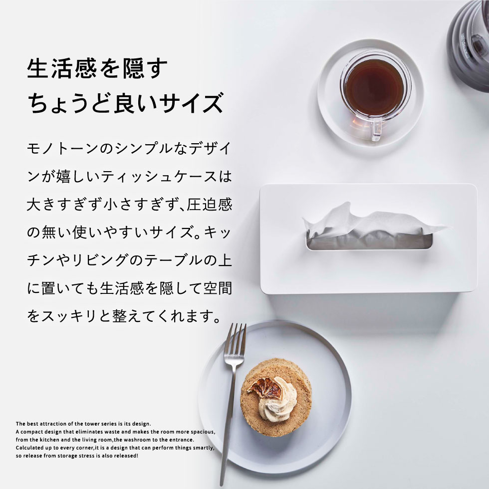 ティッシュケース レギュラーサイズ タワー 山崎実業 tower ホワイト/ブラック 5583 5416 タワーシリーズ