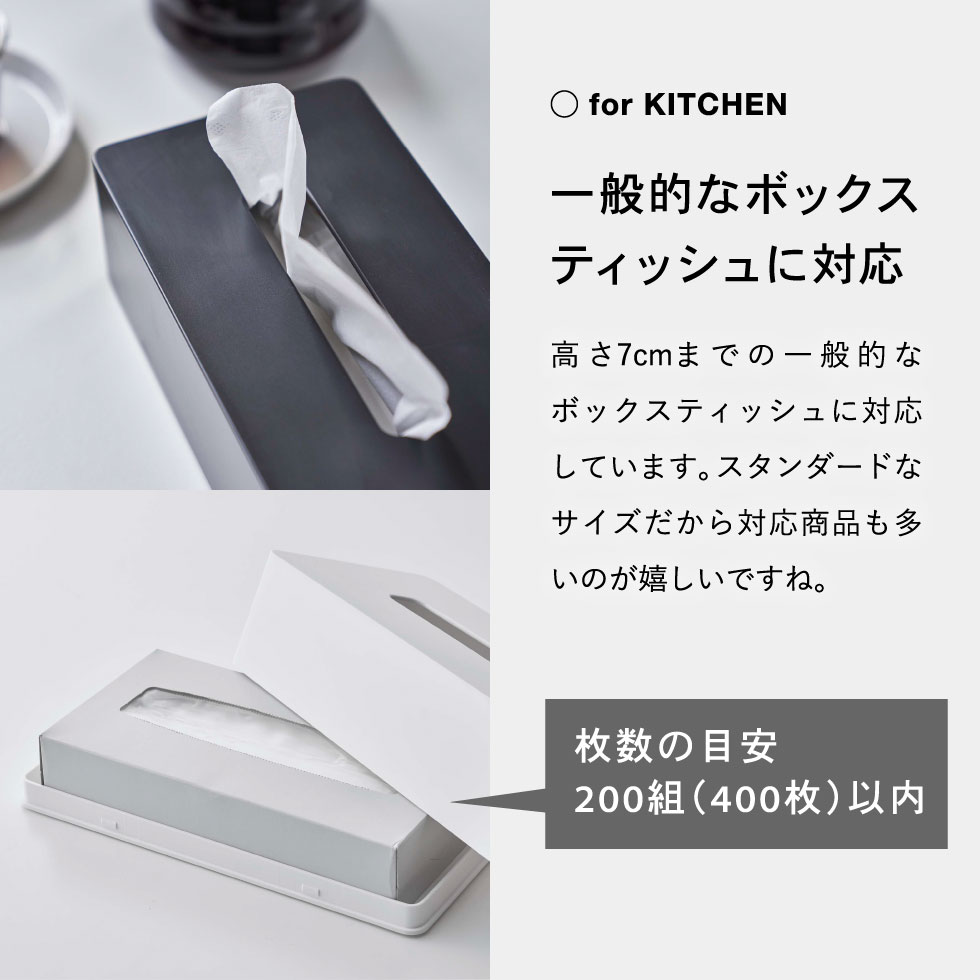 ティッシュケース レギュラーサイズ タワー 山崎実業 tower ホワイト/ブラック 5583 5416 タワーシリーズ