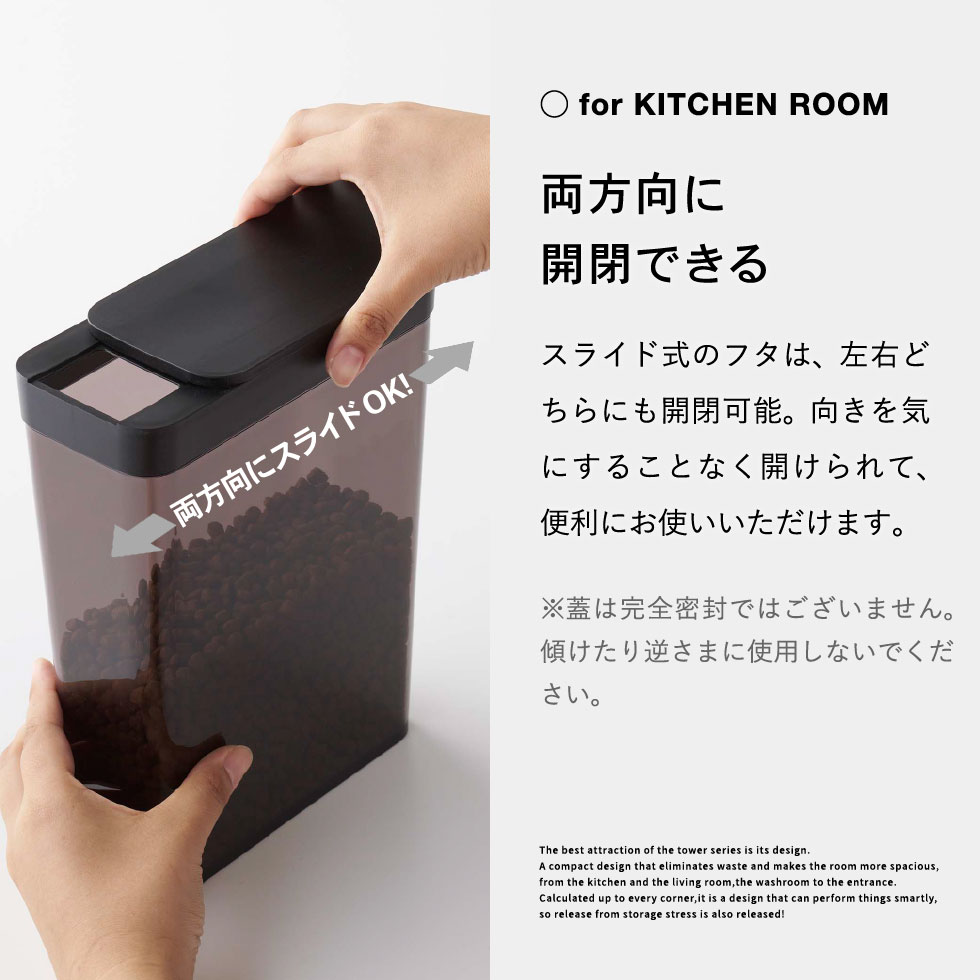 ペットフードストッカー タワー 1.2kg 山崎実業 tower ホワイト/ブラック 5607 5608 タワーシリーズ