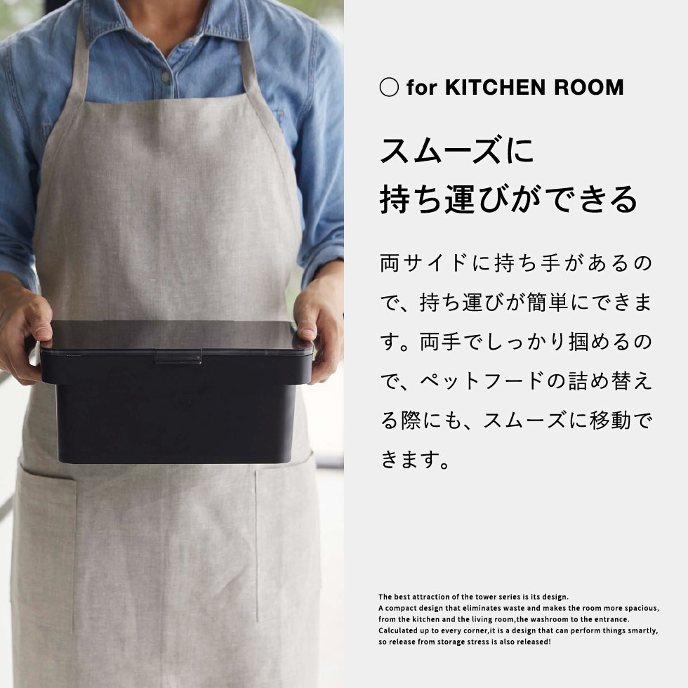 密閉ペットフードストッカー タワー 1.5kg 計量カップ付 山崎実業 tower ホワイト/ブラック 5609 5610 タワーシリーズ