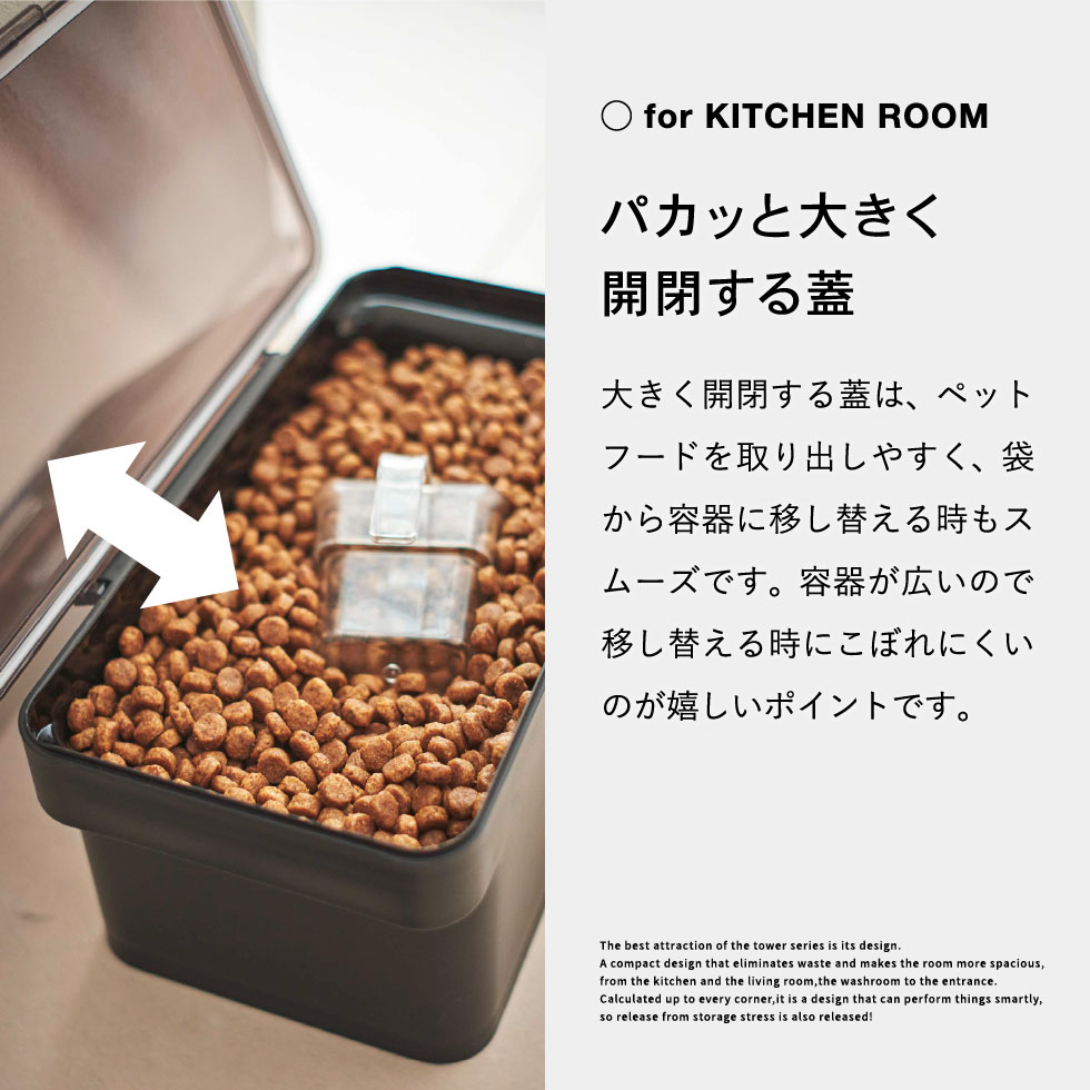 密閉ペットフードストッカー タワー 1.5kg 計量カップ付 山崎実業 tower ホワイト/ブラック 5609 5610 タワーシリーズ
