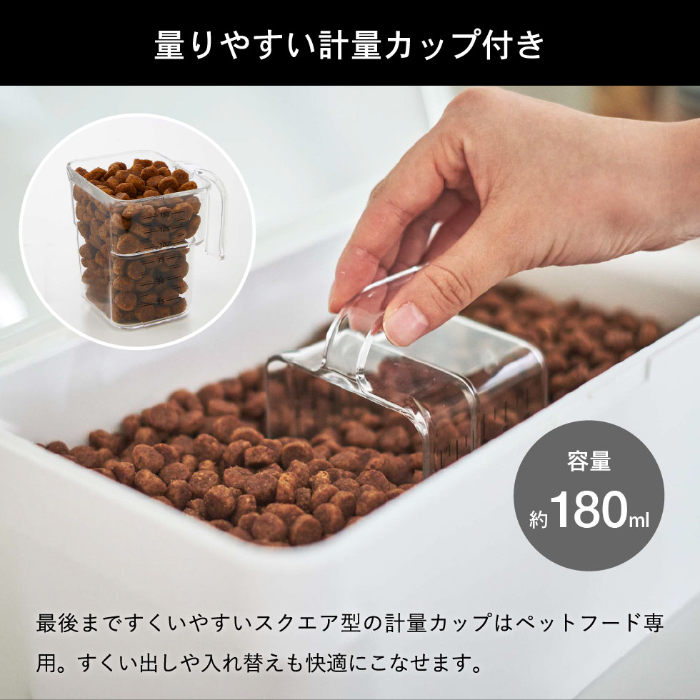 密閉ペットフードストッカー タワー 1.5kg 計量カップ付 山崎実業 tower ホワイト/ブラック 5609 5610 タワーシリーズ