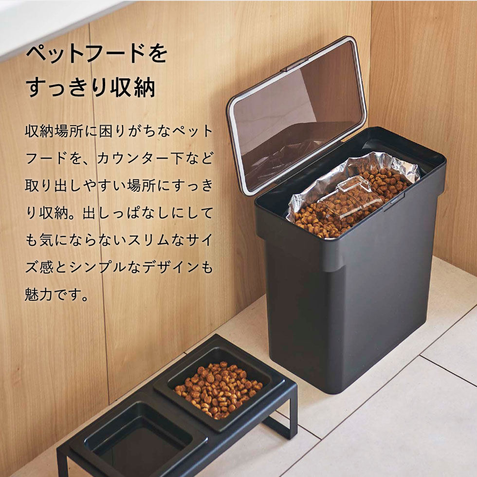密閉袋ごとペットフードストッカー タワー 3kg 計量カップ付 山崎実業 tower ホワイト/ブラック 5613 5614 タワーシリーズ