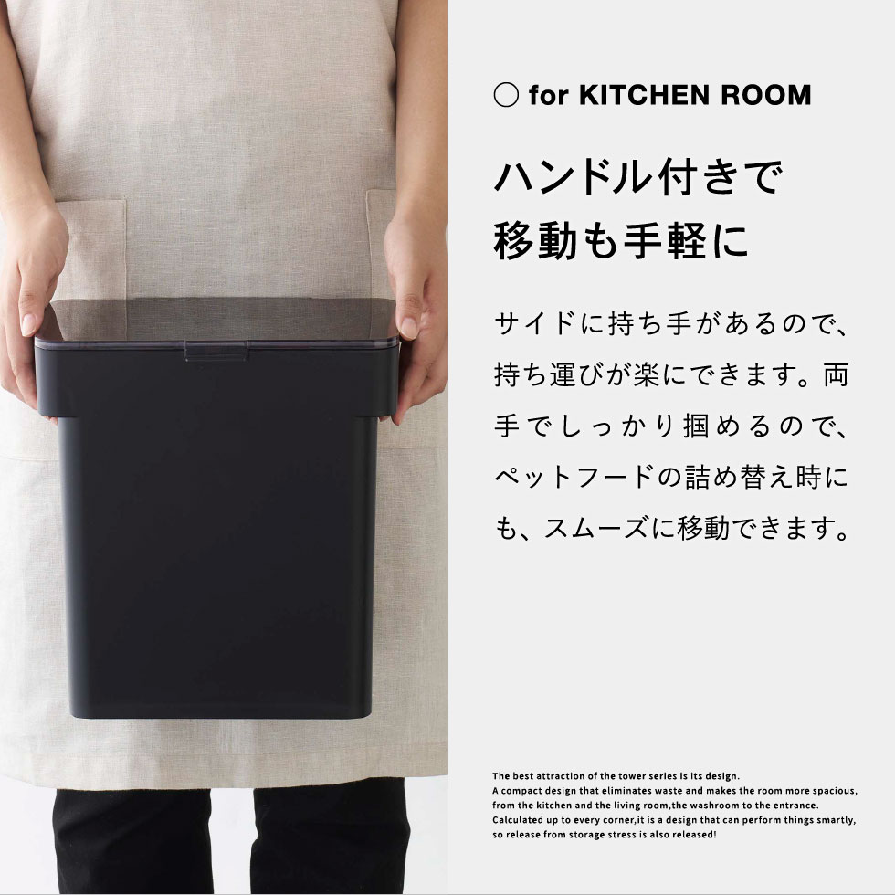 密閉袋ごとペットフードストッカー タワー 3kg 計量カップ付 山崎実業 tower ホワイト/ブラック 5613 5614 タワーシリーズ