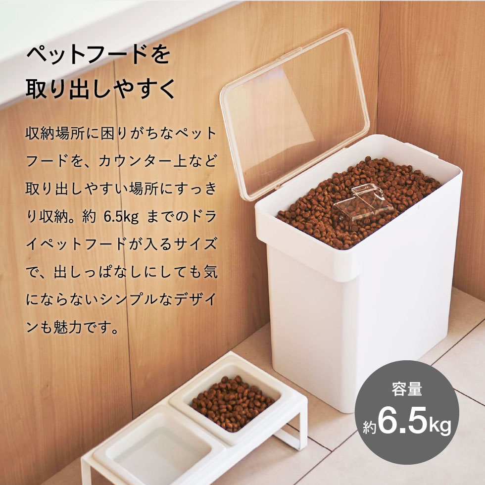 密閉ペットフードストッカー タワー 6.5kg 計量カップ付 山崎実業 tower ホワイト/ブラック 5615 5616 タワーシリーズ