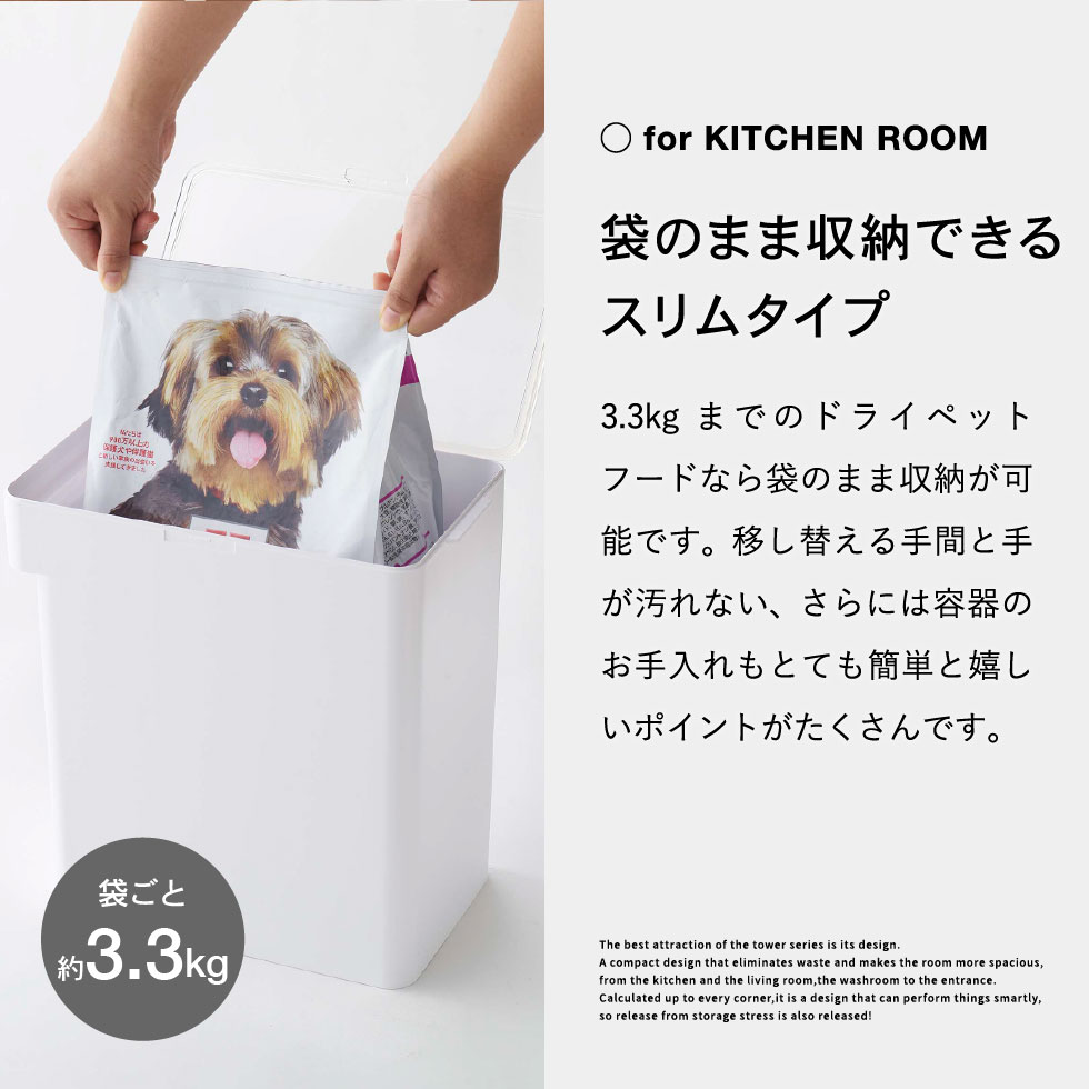 密閉ペットフードストッカー タワー 6.5kg 計量カップ付 山崎実業 tower ホワイト/ブラック 5615 5616 タワーシリーズ