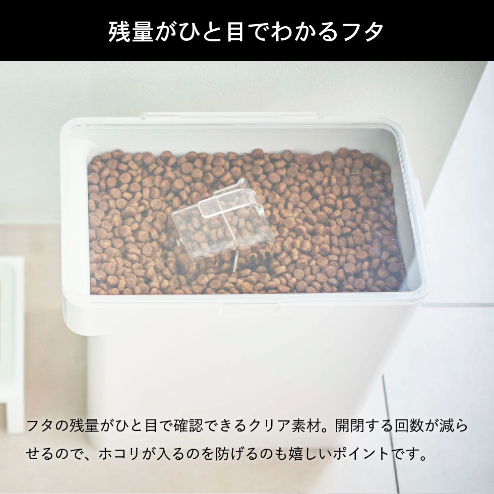 密閉ペットフードストッカー タワー 6.5kg 計量カップ付 山崎実業 tower ホワイト/ブラック 5615 5616 タワーシリーズ