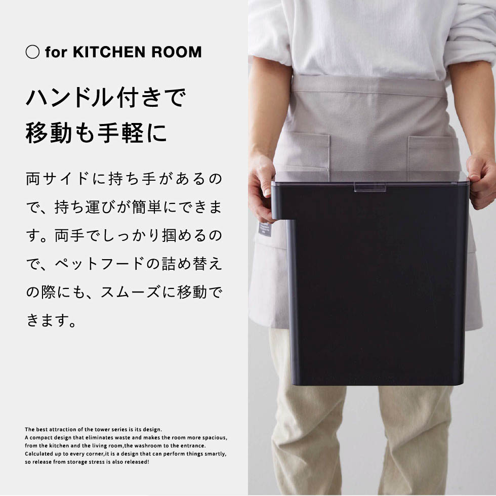 密閉ペットフードストッカー タワー 6.5kg 計量カップ付 山崎実業 tower ホワイト/ブラック 5615 5616 タワーシリーズ