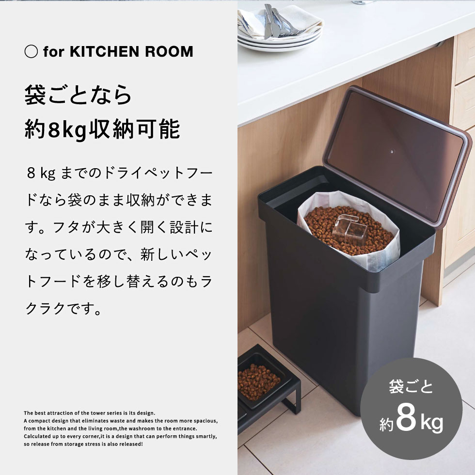 密閉ペットフードストッカー タワー 12kg 計量カップ付 山崎実業 tower ホワイト/ブラック 5617 5618 タワーシリーズ