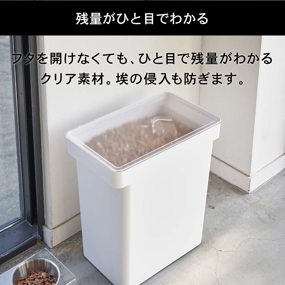 密閉ペットフードストッカー タワー 12kg 計量カップ付 山崎実業 tower ホワイト/ブラック 5617 5618 タワーシリーズ