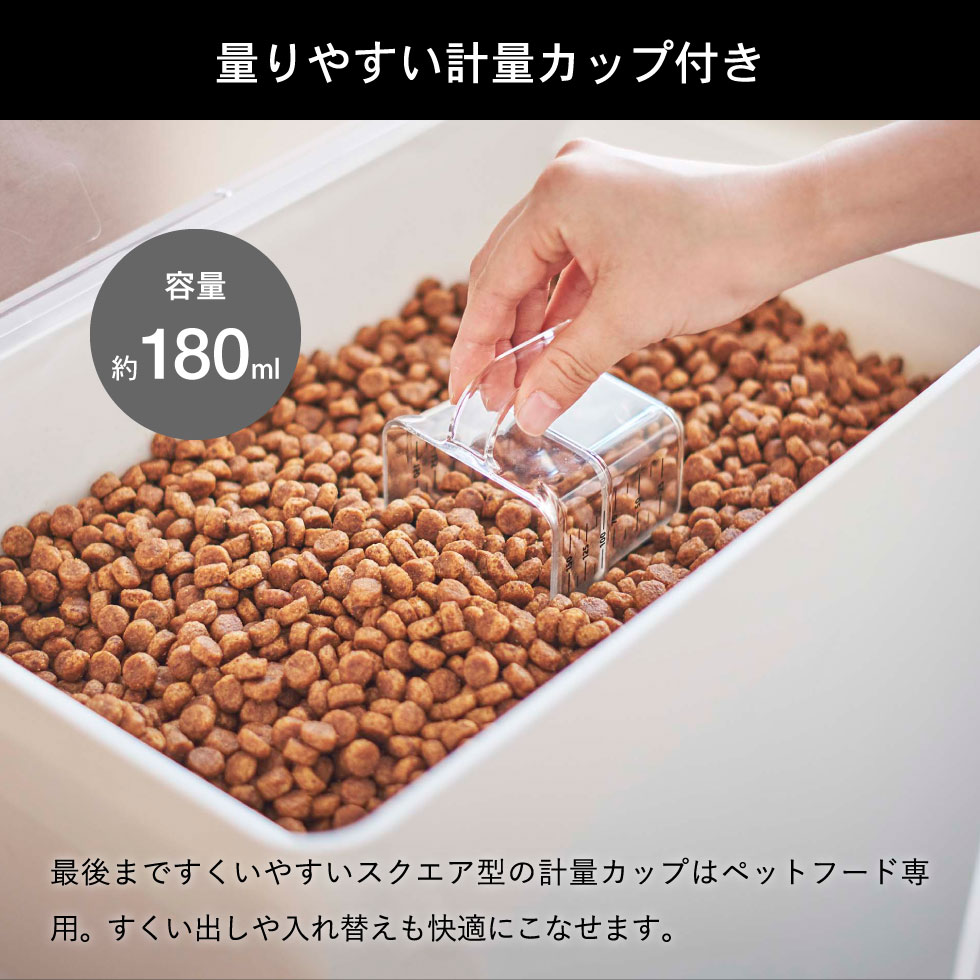 密閉ペットフードストッカー タワー 12kg 計量カップ付 山崎実業 tower ホワイト/ブラック 5617 5618 タワーシリーズ
