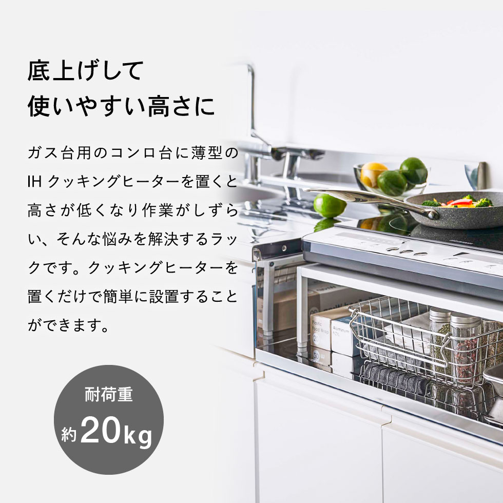 棚付きIHクッキングヒーターラック タワー 山崎実業 tower ホワイト/ブラック 5633 5634 タワーシリーズ