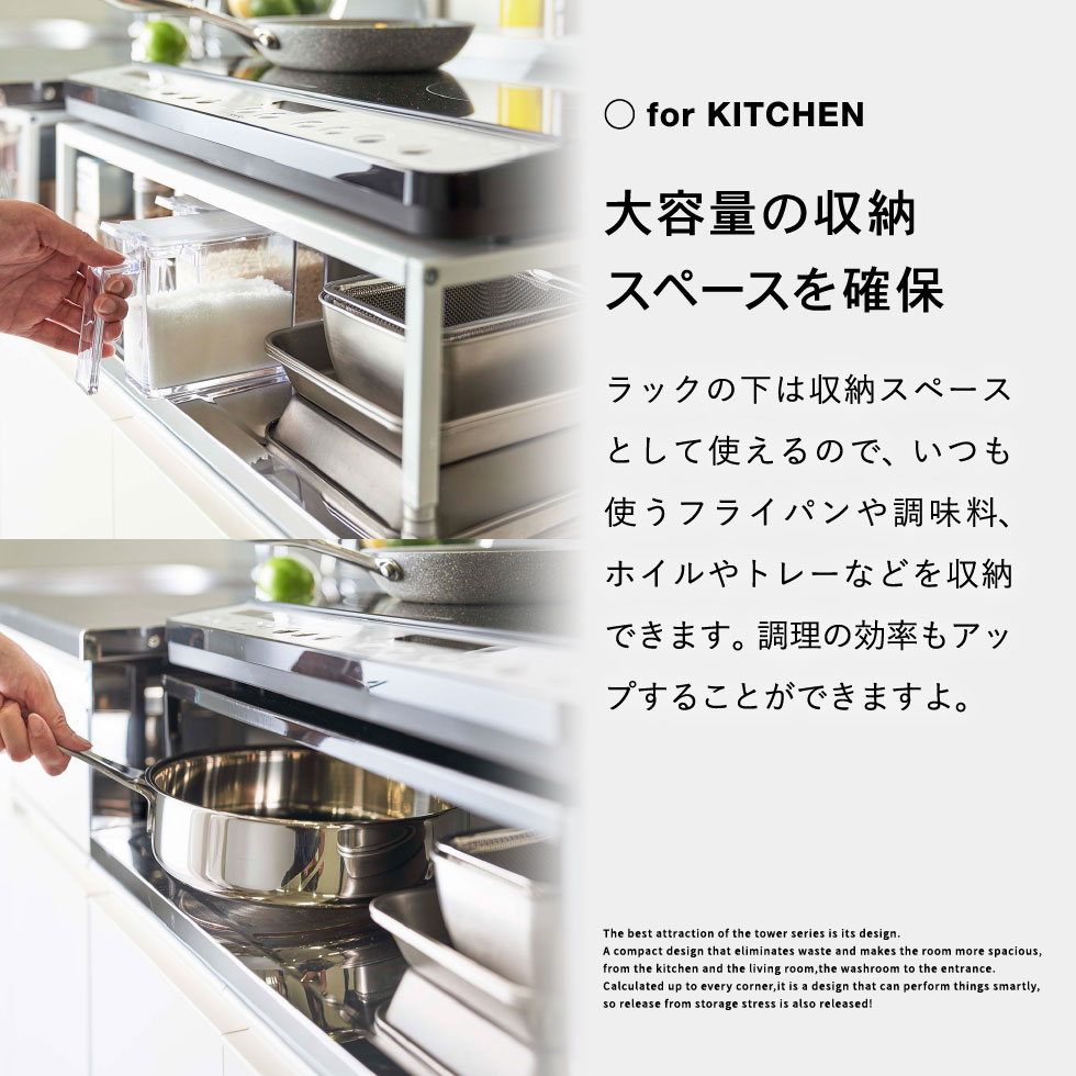 棚付きIHクッキングヒーターラック タワー 山崎実業 tower ホワイト/ブラック 5633 5634 タワーシリーズ