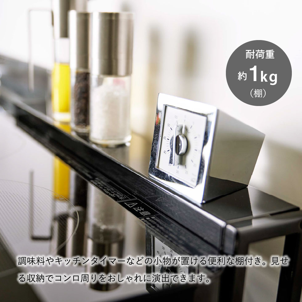 棚付きIHクッキングヒーターラック タワー 山崎実業 tower ホワイト/ブラック 5633 5634 タワーシリーズ