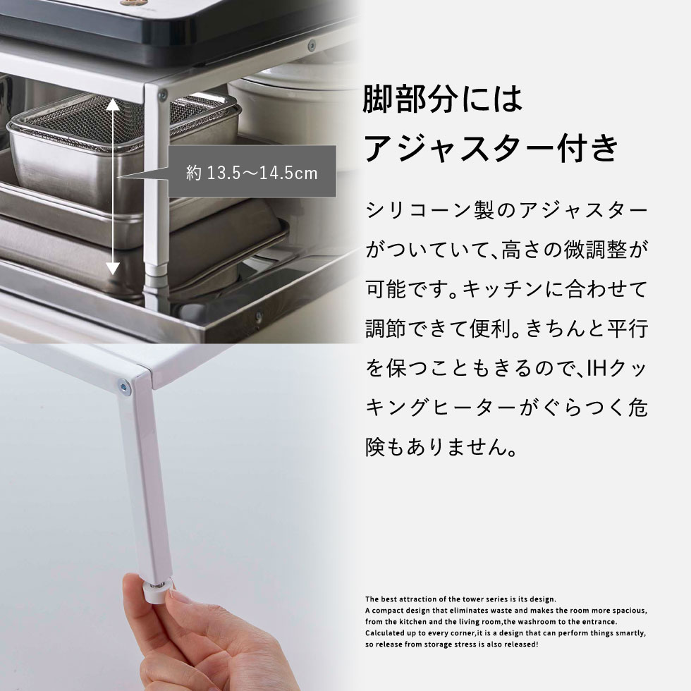 棚付きIHクッキングヒーターラック タワー 山崎実業 tower ホワイト/ブラック 5633 5634 タワーシリーズ