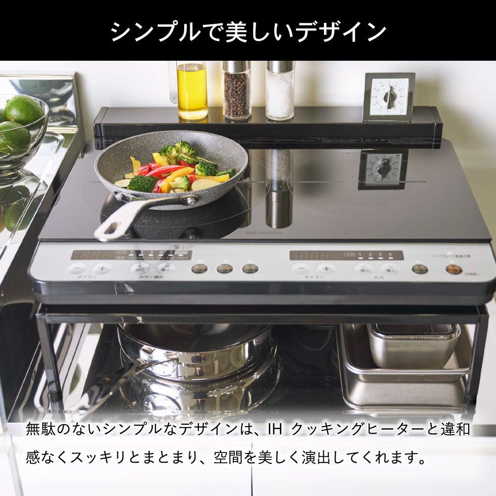 棚付きIHクッキングヒーターラック タワー 山崎実業 tower ホワイト/ブラック 5633 5634 タワーシリーズ