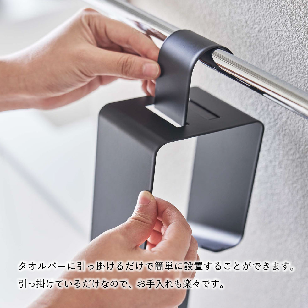 引っ掛けドライヤーホルダー タワー 山崎実業 tower ホワイト/ブラック 5657 5658 タワーシリーズ