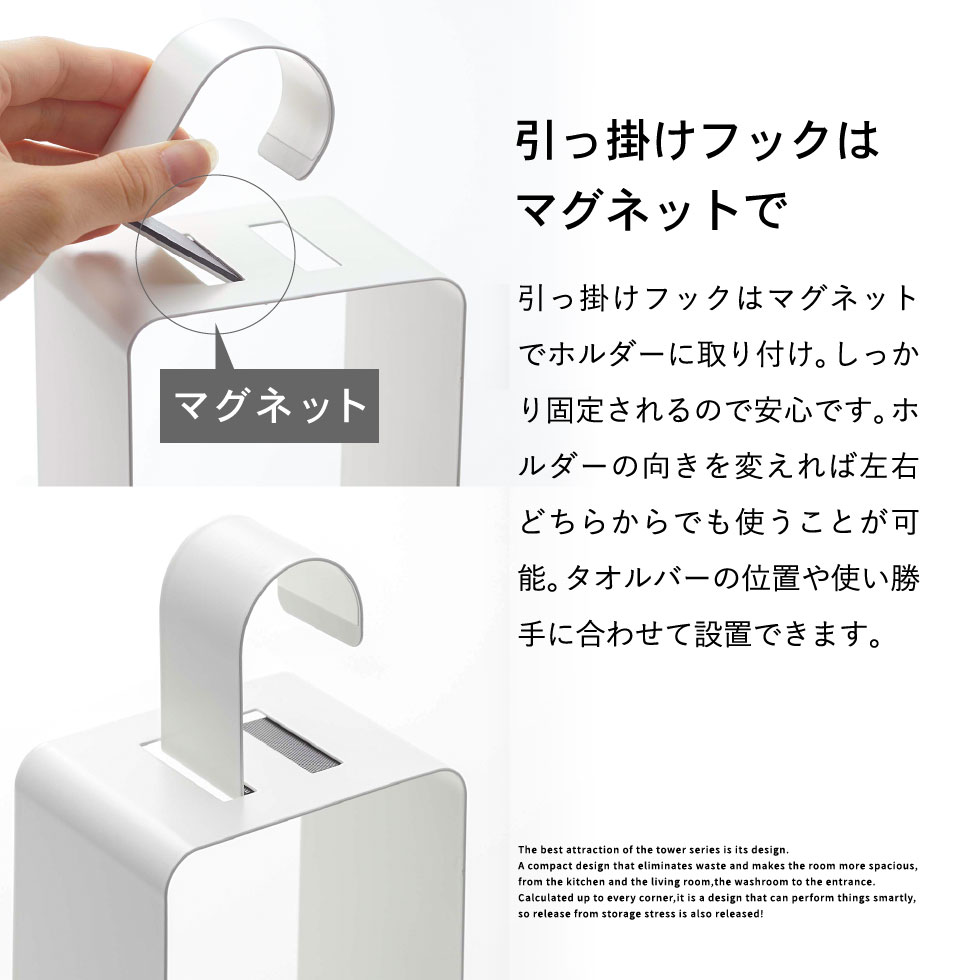 引っ掛けドライヤーホルダー タワー 山崎実業 tower ホワイト/ブラック 5657 5658 タワーシリーズ