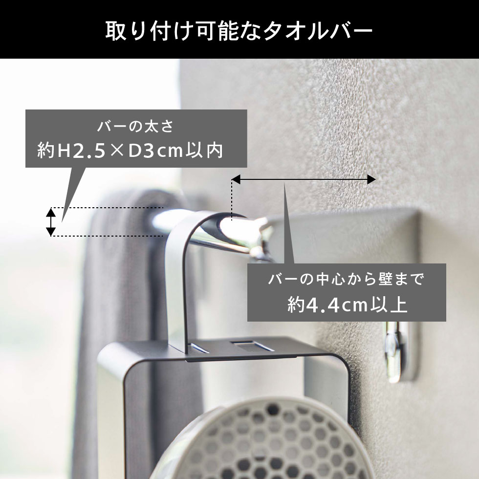 引っ掛けドライヤーホルダー タワー 山崎実業 tower ホワイト/ブラック 5657 5658 タワーシリーズ