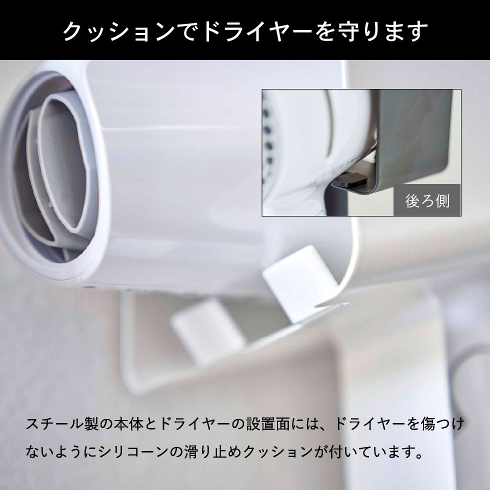 引っ掛けドライヤーホルダー タワー 山崎実業 tower ホワイト/ブラック 5657 5658 タワーシリーズ