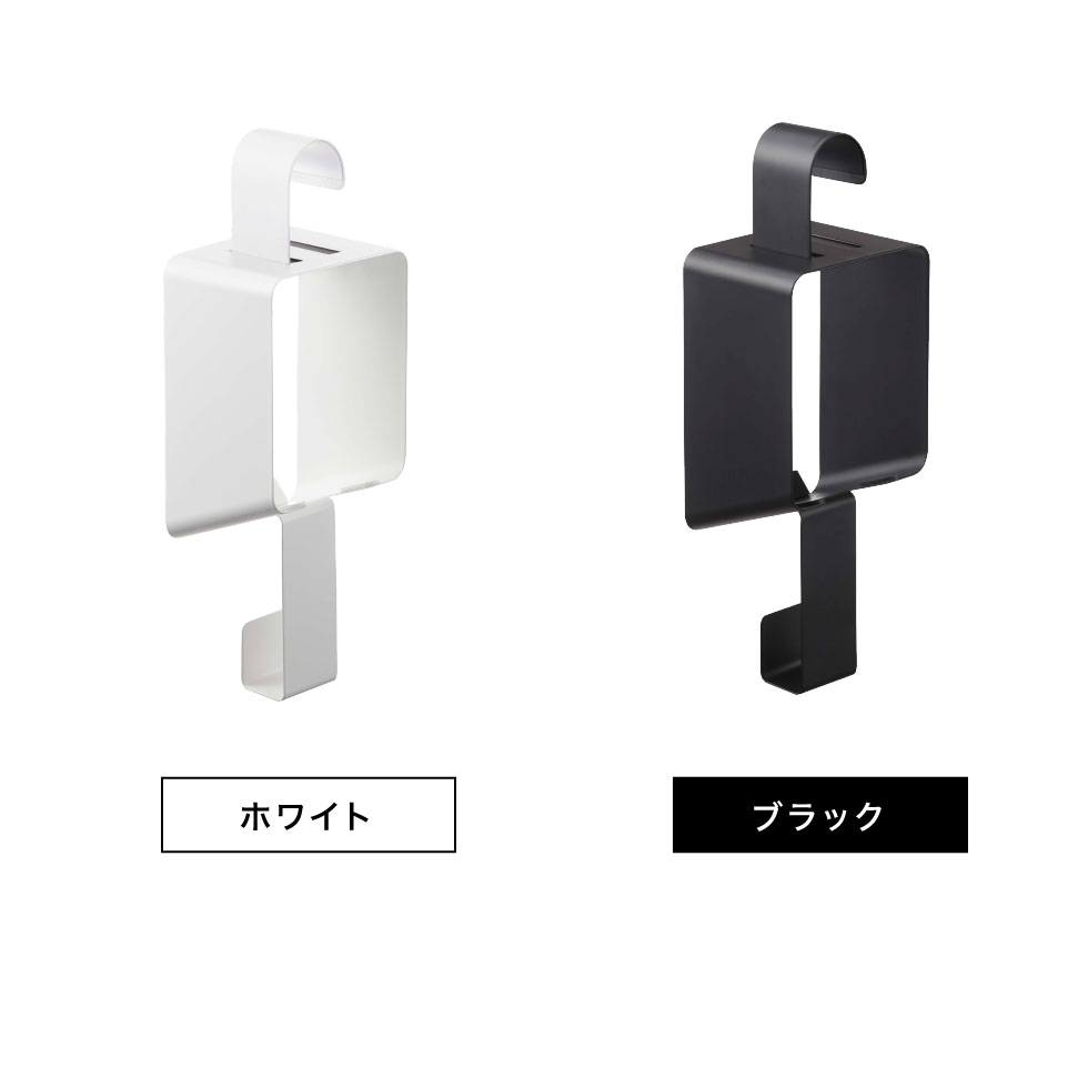 引っ掛けドライヤーホルダー タワー 山崎実業 tower ホワイト/ブラック 5657 5658 タワーシリーズ