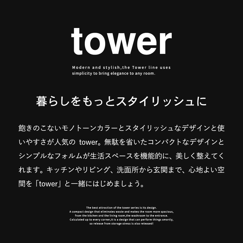 ウォールペーパーホルダー タワー 山崎実業 tower ホワイト/ブラック 5441 5442 タワーシリーズ