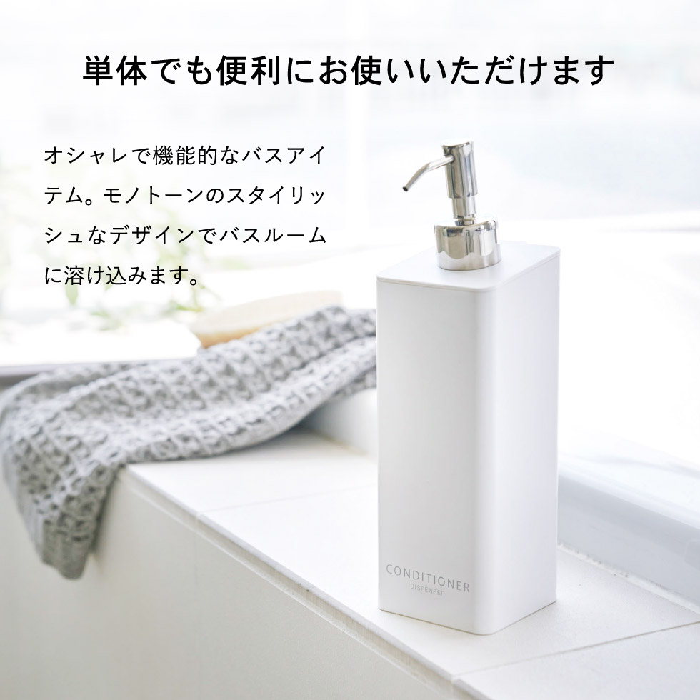 マグネットツーウェイディスペンサー 3個セット タワー 山崎実業 tower （シャンプー・コンディショナー・ボディソープ） ホワイト/ブラック 4258 4259 4260 4261 4262 4263