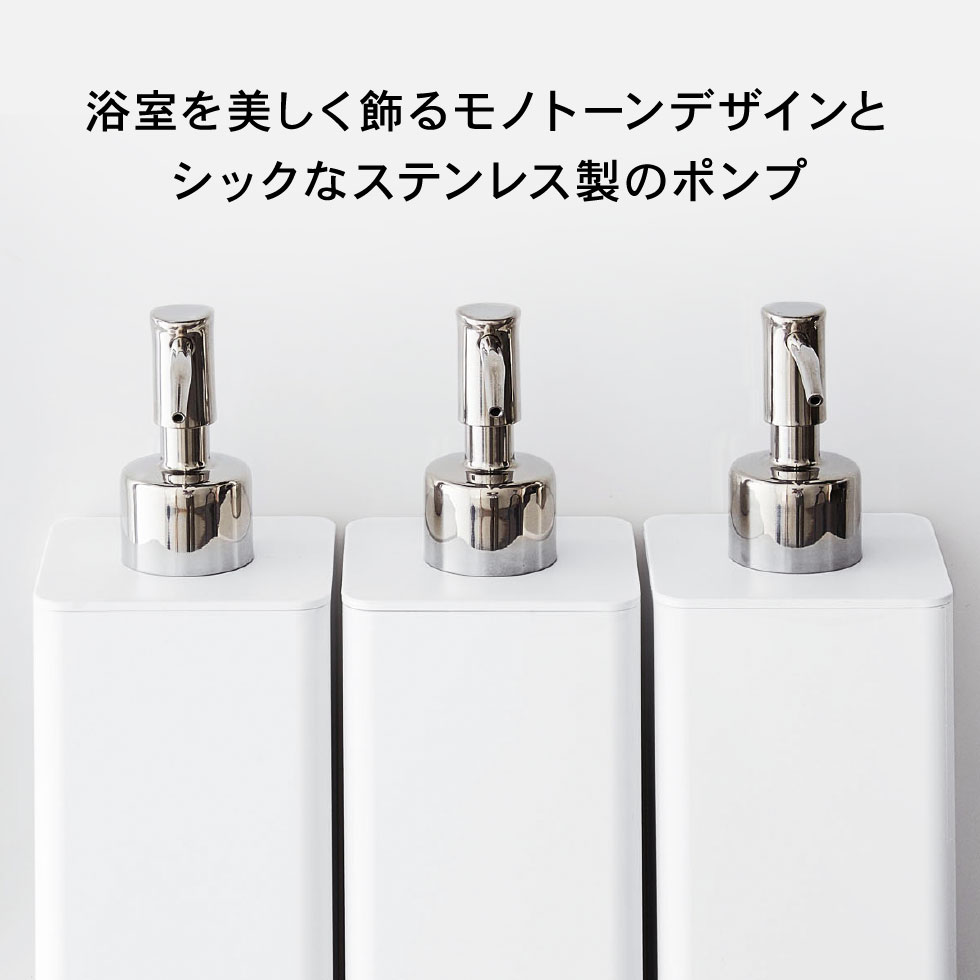 マグネットツーウェイディスペンサー 3個セット タワー 山崎実業 tower （シャンプー・コンディショナー・ボディソープ） ホワイト/ブラック 4258 4259 4260 4261 4262 4263