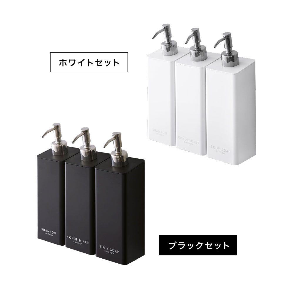 専用　TOWER　シャンプー用ディスペンサー　WH、BK 6個セット 山崎実業