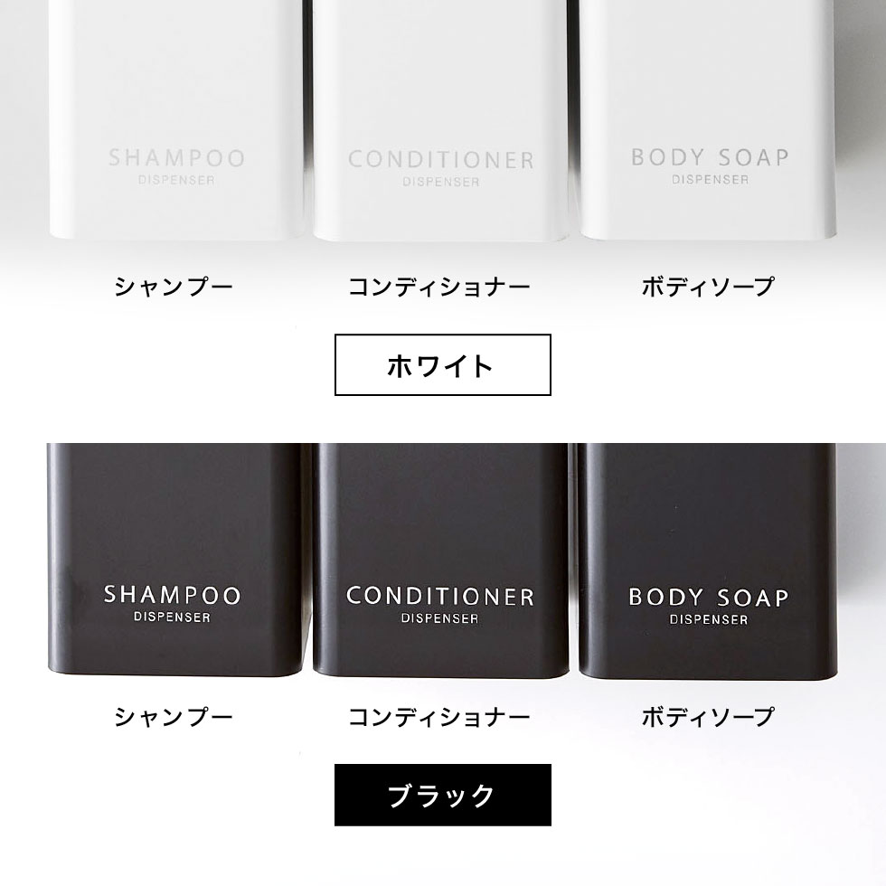 マグネットツーウェイディスペンサー 3個セット タワー 山崎実業 tower （シャンプー・コンディショナー・ボディソープ） ホワイト/ブラック 4258 4259 4260 4261 4262 4263