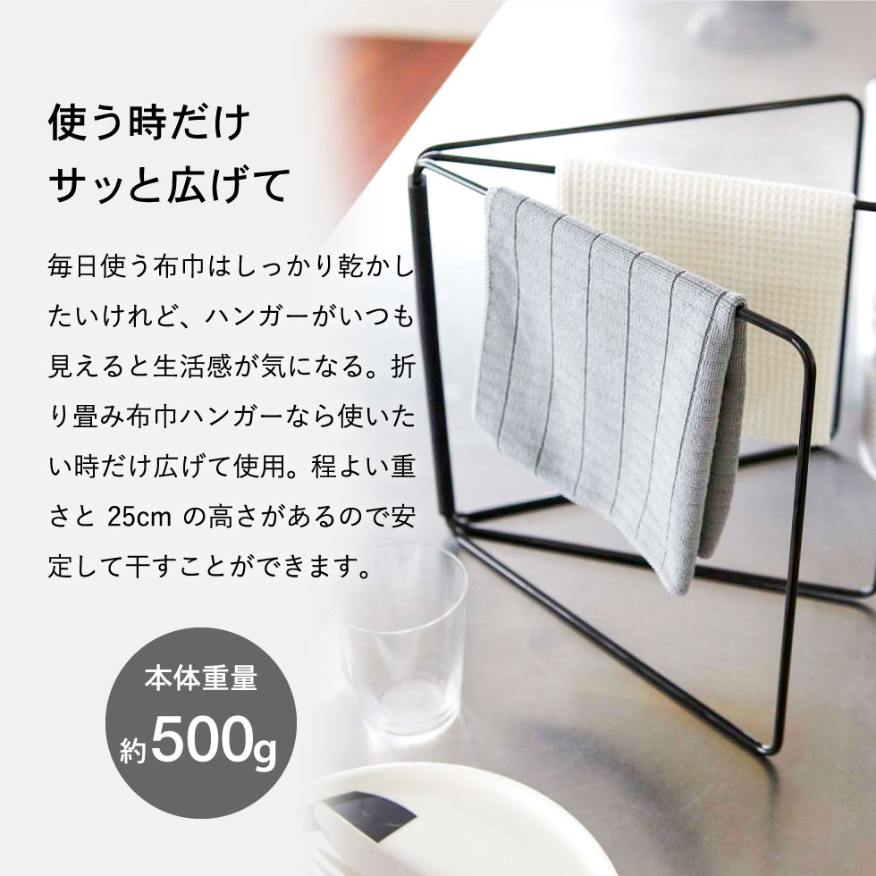 折り畳み布巾ハンガー タワー 山崎実業 tower 布巾 ハンガー ホワイト/ブラック 2787 2788 タワーシリーズ