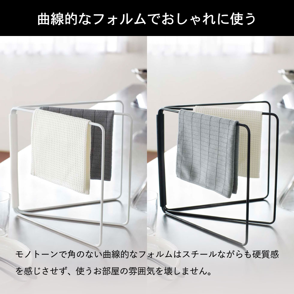 折り畳み布巾ハンガー タワー 山崎実業 tower 布巾 ハンガー ホワイト/ブラック 2787 2788 タワーシリーズ