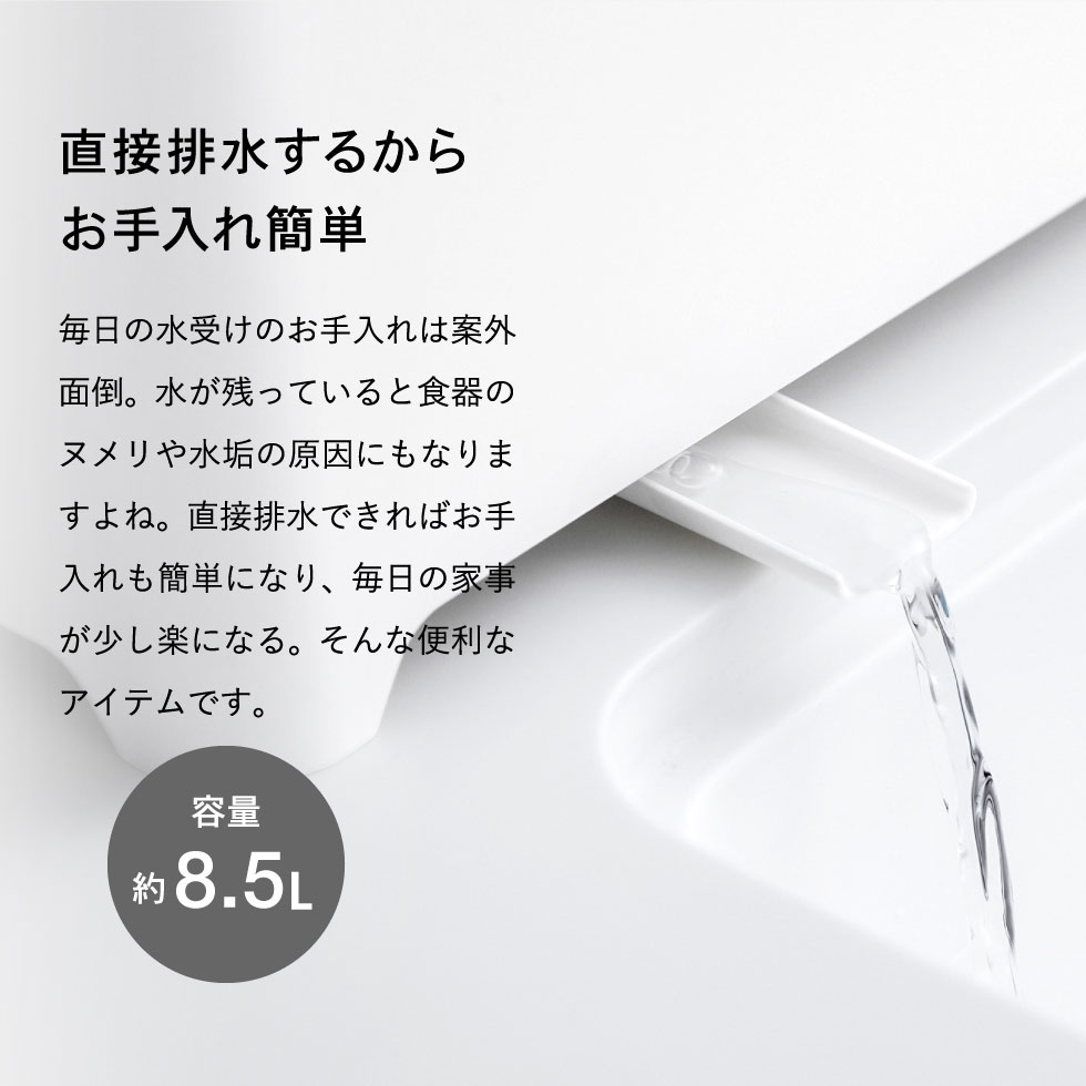 水切りセット タワー 山崎実業 tower 水切りセットホワイト/ブラック 3589 3590 タワーシリーズ