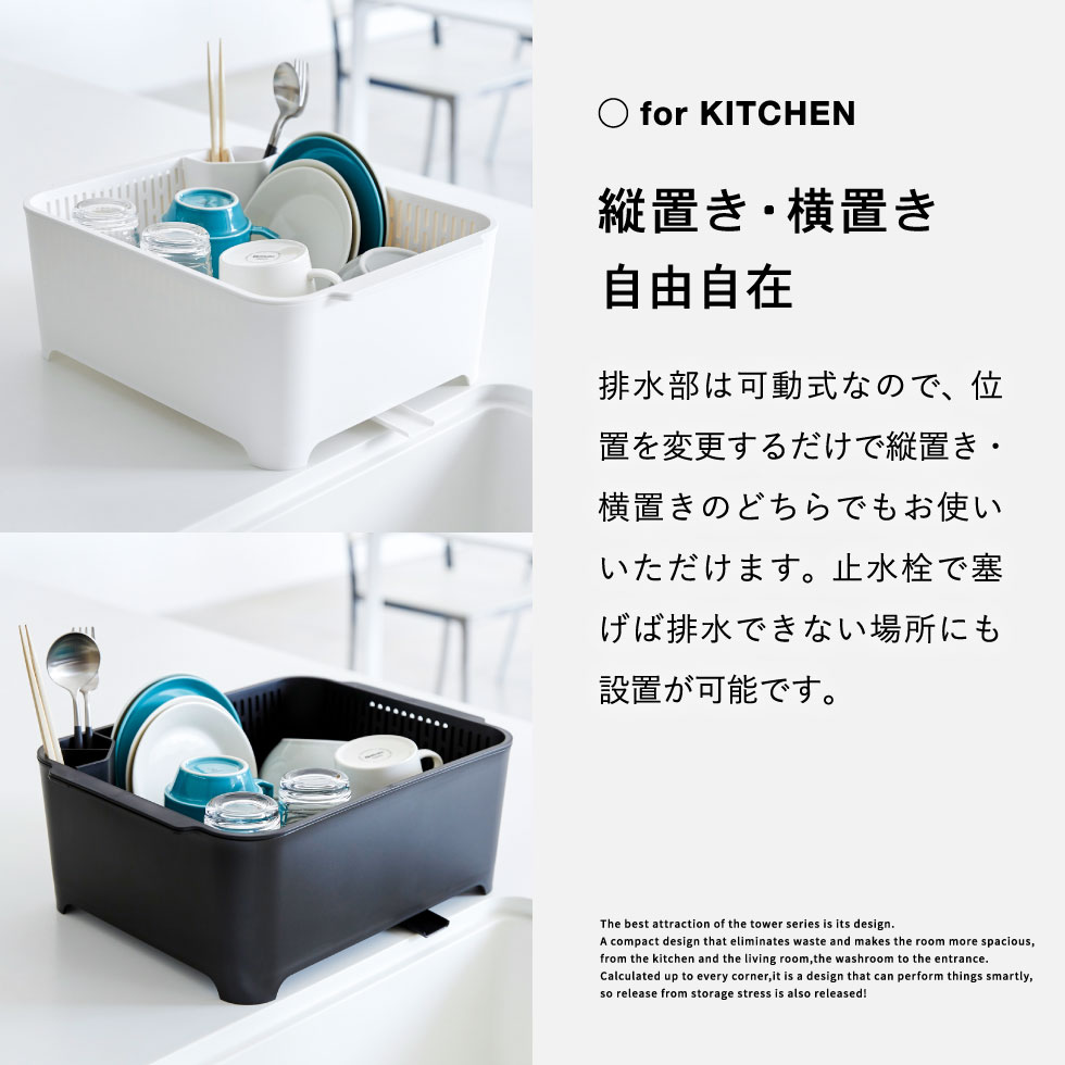 水切りセット タワー 山崎実業 tower 水切りセットホワイト/ブラック 3589 3590 タワーシリーズ