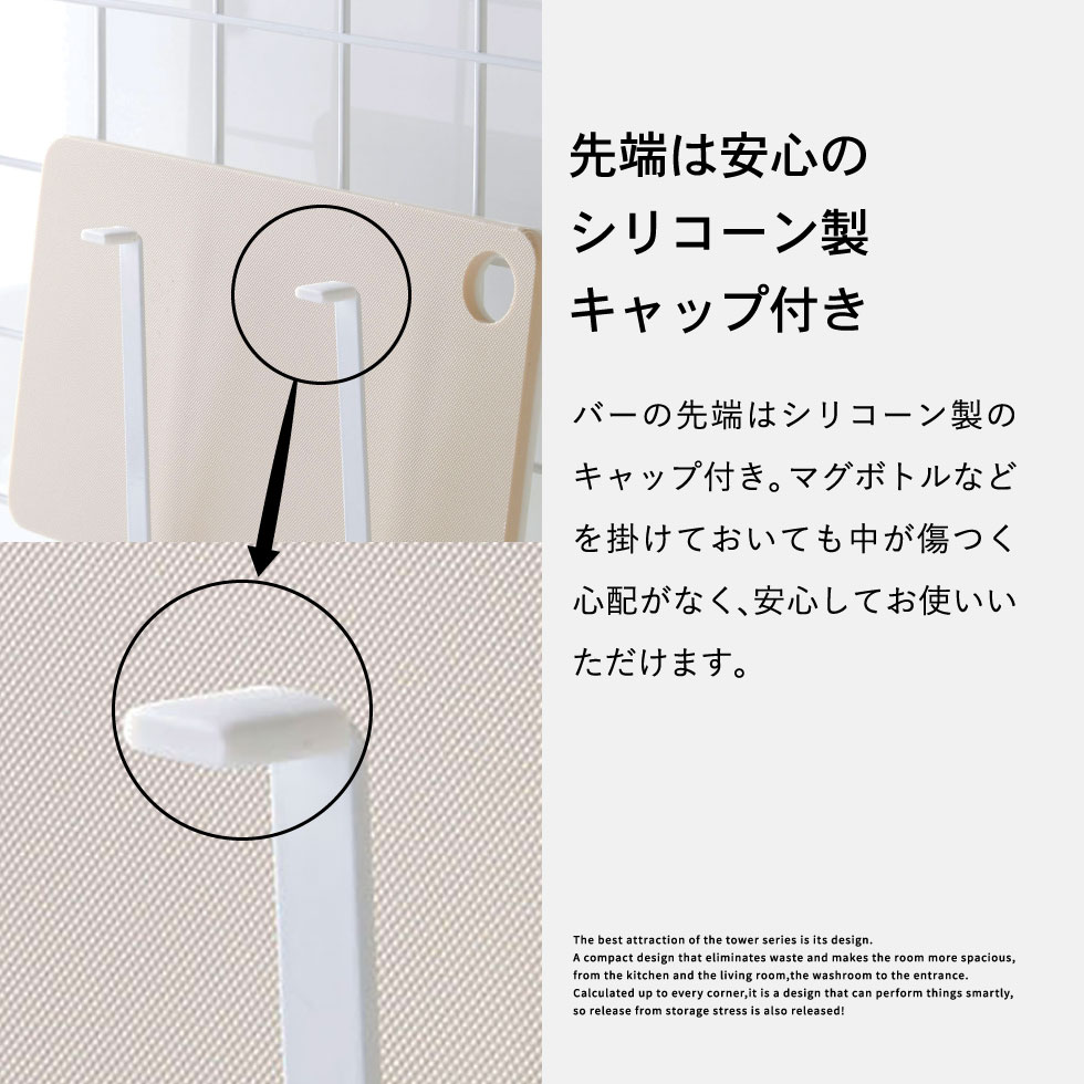 自立式メッシュパネル用 まな板ハンガー タワー 山崎実業 tower ホワイト/ブラック 4197 4198 タワーシリーズ