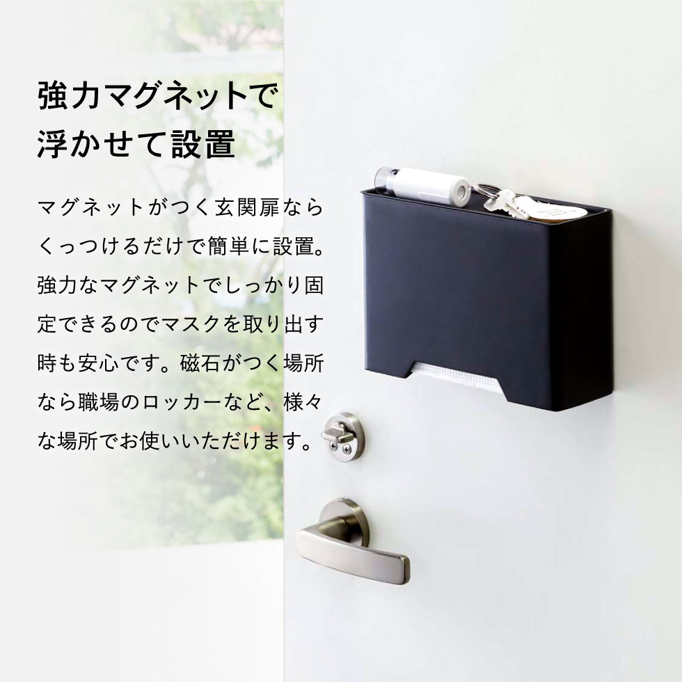 マグネットマスクホルダー タワー 山崎実業 tower ホワイト/ブラック 4358 4359 タワーシリーズ マグネット