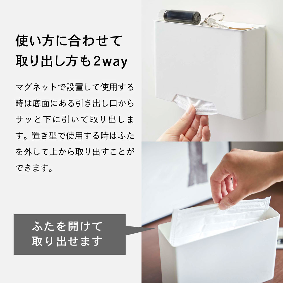 マグネットマスクホルダー タワー 山崎実業 tower ホワイト/ブラック 4358 4359 タワーシリーズ マグネット